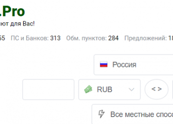 ExchangeRates.Pro запускают платформу для сравнения цен криптовалют