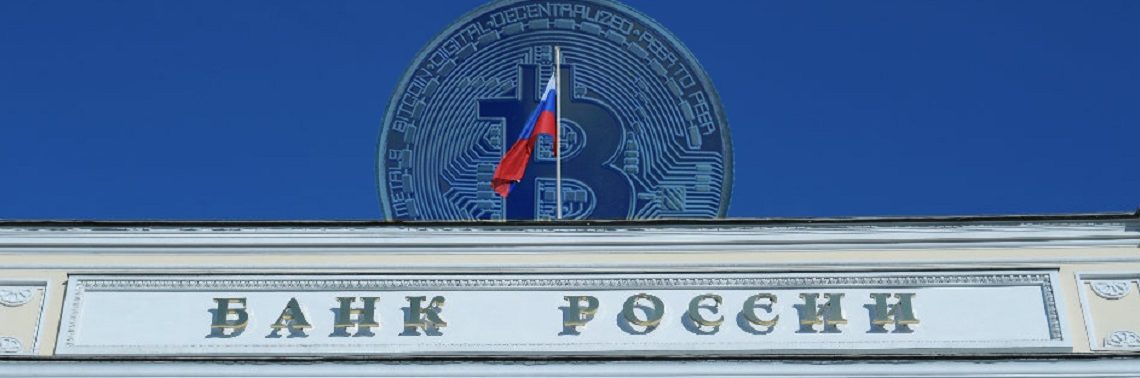 Центробанк выступает за запрет расчета в криптовалюте на территории РФ